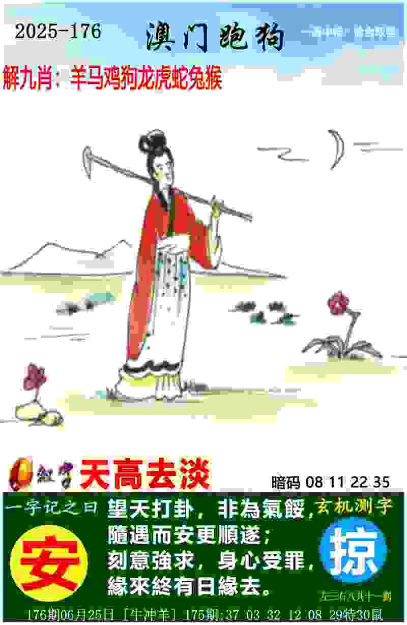 >新澳门天天免费精准大全谜语