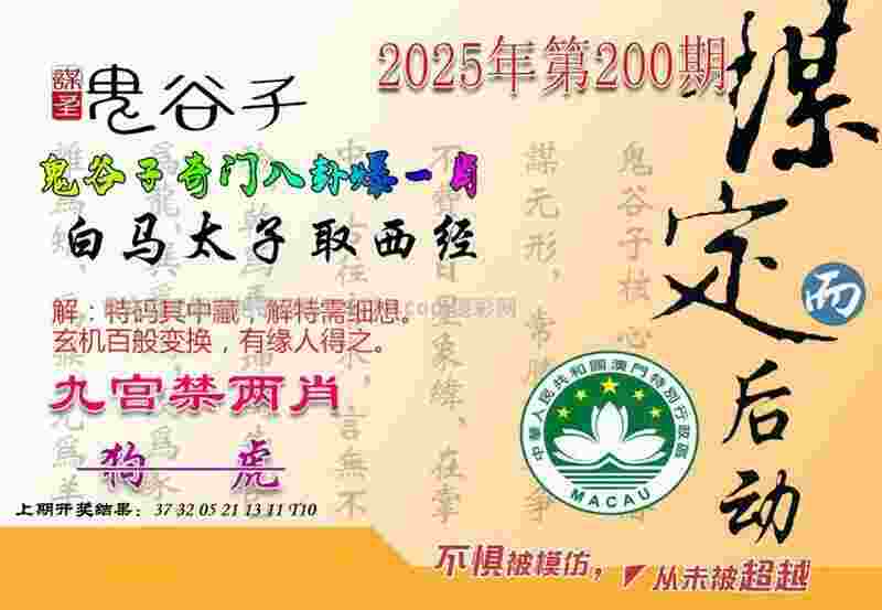 新澳门天天免费精准大全谜语手机官方版-77777888管家婆四肖四码的车连免费版解锁版下载 v5   .72   .277   -2278安卓网